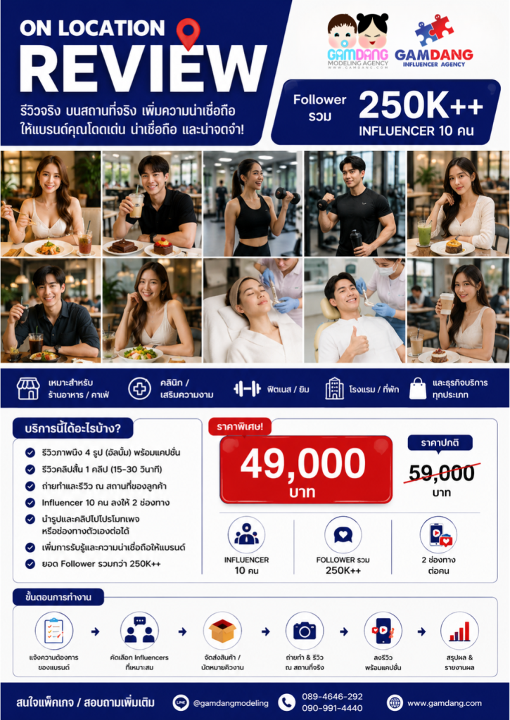 Gamdang Package Promo